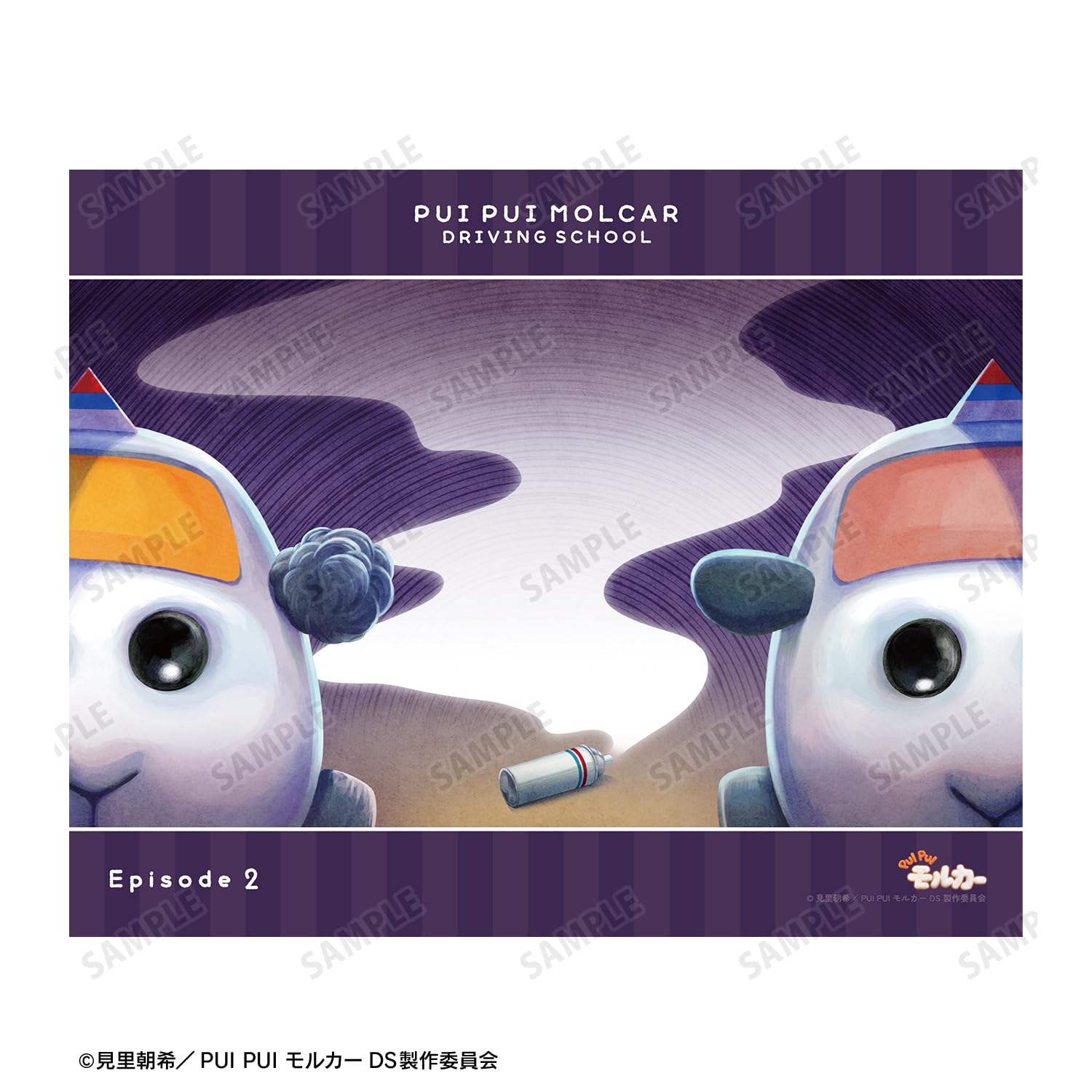 Amazon.co.jp: PUI PUI モルカー DRIVING SCHOOL 「白塗りモルカーの